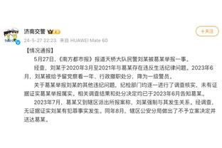 败人品了？纽卡近9个英超客场仅取胜一场，为8-0狂胜谢菲联